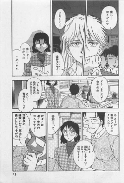 Page 15 of Yin & Yang Dolls