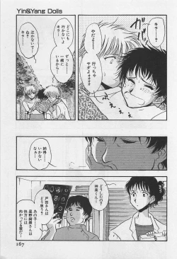 Page 169 of Yin & Yang Dolls