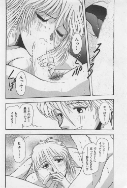 Page 176 of Yin & Yang Dolls