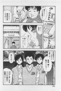 Page 184 of Yin & Yang Dolls