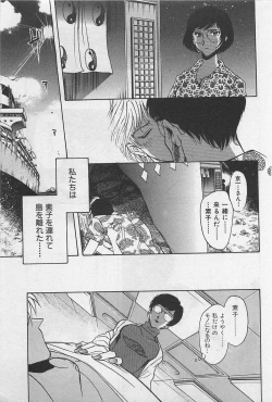 Page 191 of Yin & Yang Dolls