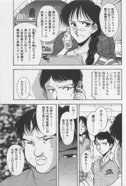 Page 201 of Yin & Yang Dolls