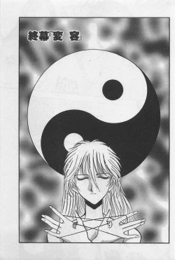 Page 213 of Yin & Yang Dolls