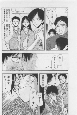 Page 216 of Yin & Yang Dolls