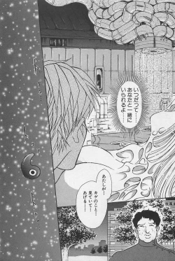 Page 227 of Yin & Yang Dolls