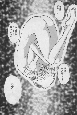 Page 228 of Yin & Yang Dolls