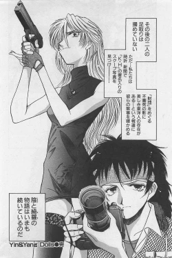 Page 236 of Yin & Yang Dolls