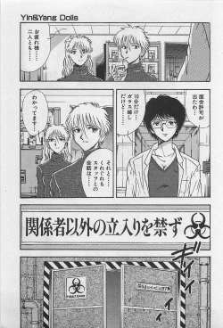 Page 51 of Yin & Yang Dolls