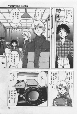 Page 69 of Yin & Yang Dolls