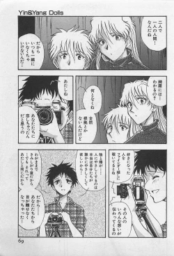 Page 71 of Yin & Yang Dolls