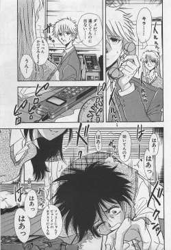 Page 91 of Yin & Yang Dolls