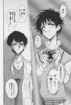 Page 98 of Yin & Yang Dolls