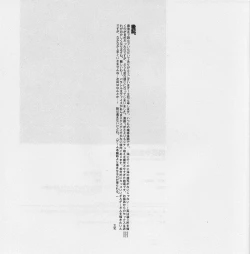 Page 29 of Yojouhan Seikatsu. 2011 Natsugou