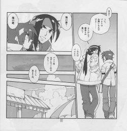 Page 6 of Yojouhan Seikatsu. 2011 Natsugou