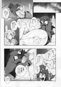 Page 16 of Snowdrop.