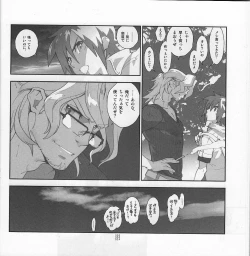 Page 14 of Yojouhan Seikatsu. 2012 Natsugou