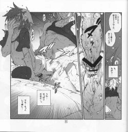 Page 19 of Yojouhan Seikatsu. 2012 Natsugou