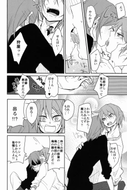 Page 33 of Ruumushea