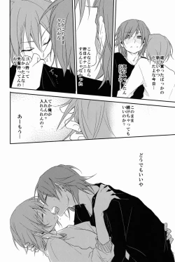 Page 45 of Ruumushea