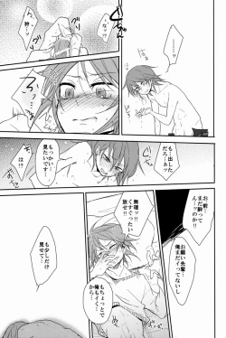 Page 48 of Ruumushea