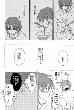 Page 53 of Ruumushea