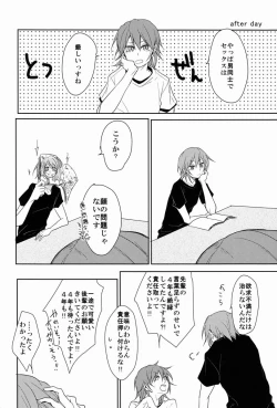 Page 55 of Ruumushea