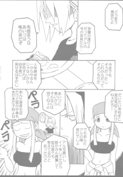 Page 17 of PINK LEMON