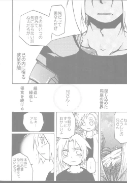 Page 19 of PINK LEMON