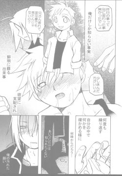 Page 20 of PINK LEMON