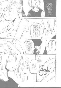 Page 22 of PINK LEMON