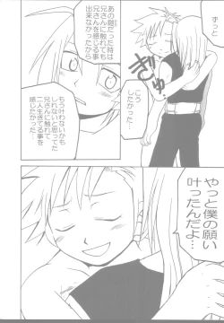 Page 29 of PINK LEMON