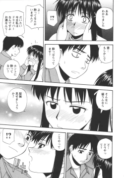 Page 145 of Positive Lesson