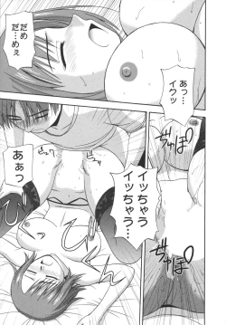 Page 167 of Positive Lesson