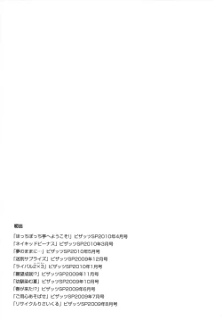 Page 189 of Positive Lesson