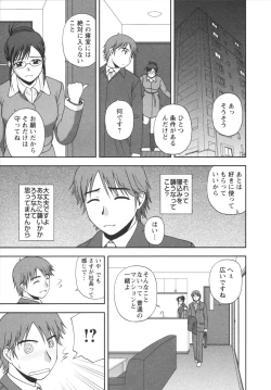 Page 27 of Positive Lesson