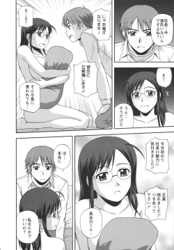 Page 34 of Positive Lesson