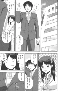 Page 85 of Positive Lesson