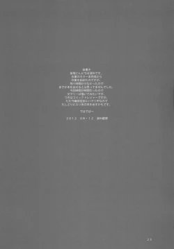 Page 24 of Ikouze Marie-chan!!