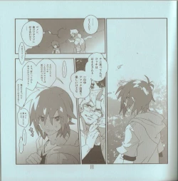 Page 17 of Yojouhan Seikatsu. 2010 Harugou