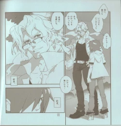 Page 18 of Yojouhan Seikatsu. 2010 Harugou