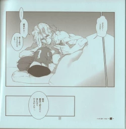 Page 20 of Yojouhan Seikatsu. 2010 Harugou