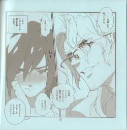 Page 8 of Yojouhan Seikatsu. 2010 Harugou