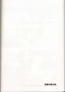 Page 17 of Anthurium.EA01 Shinsouban