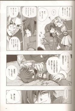 Page 28 of Anthurium.EA01 Shinsouban