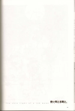 Page 45 of Anthurium.EA01 Shinsouban