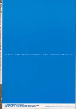 Page 86 of Anthurium.EA01 Shinsouban