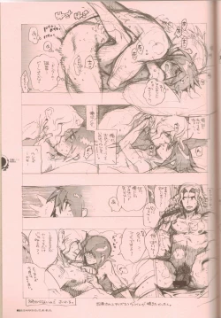 Page 34 of RaKuGaKi./Double.