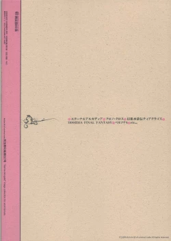 Page 38 of RaKuGaKi./Double.