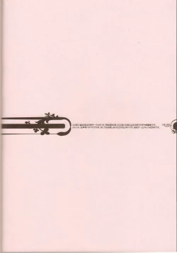 Page 3 of RaKuGaKi./Double.