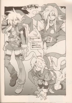 Page 13 of RaKuGaKi./Monochrome.